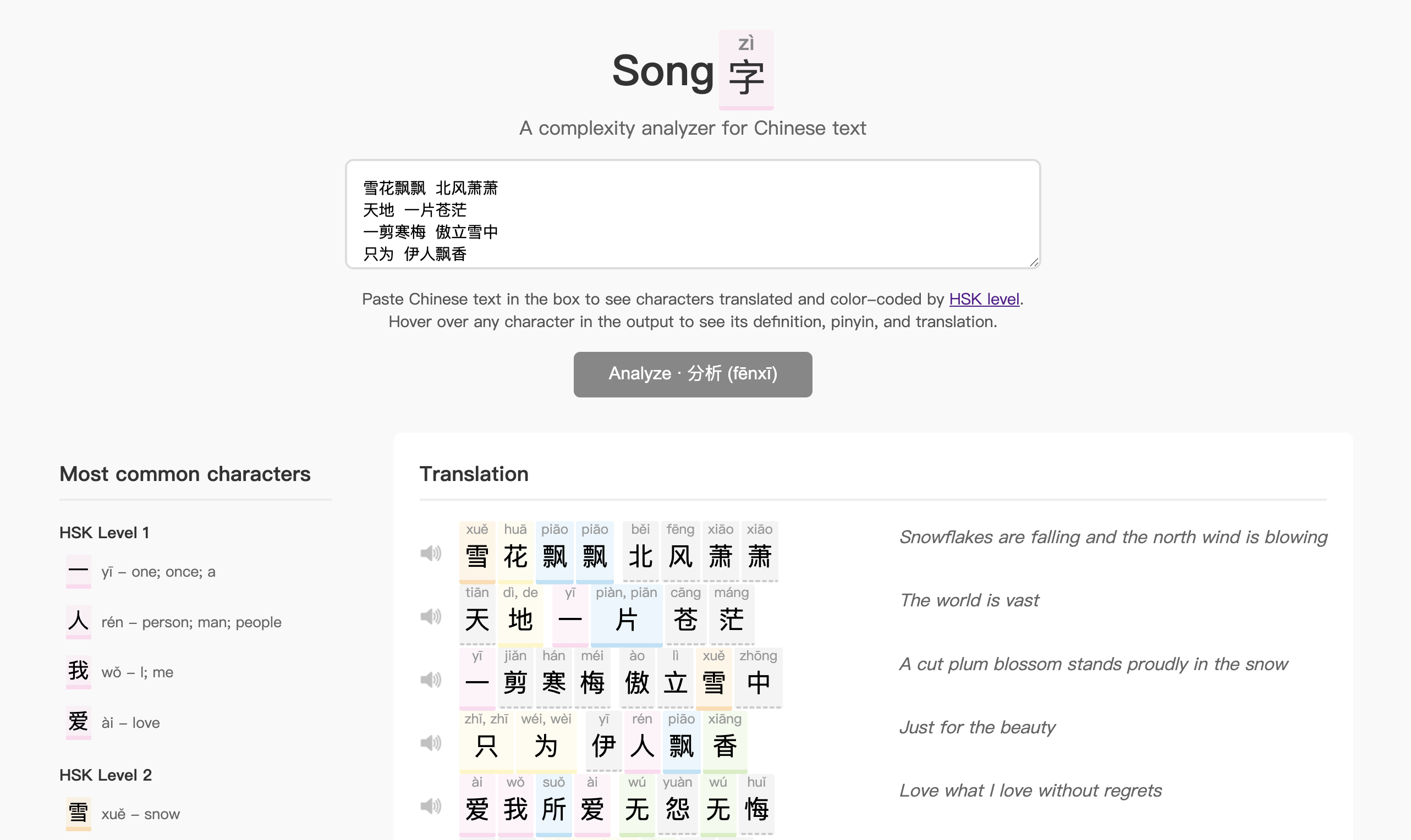 Songzi
